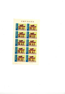 1958 CHINESE RYUKU ISLAND SOUVENIR (#30)