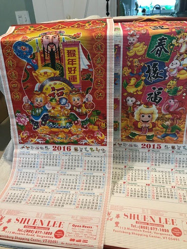 Set of Old Shuen Lee Calenders (2015, 2016)  #1134