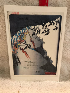 Vintage Hiroshige Print Postcard (1e)